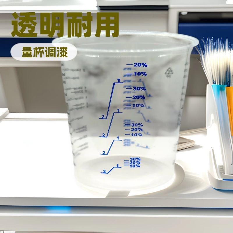 20oz Clear Large-Capacity Plastic Mixing Cup